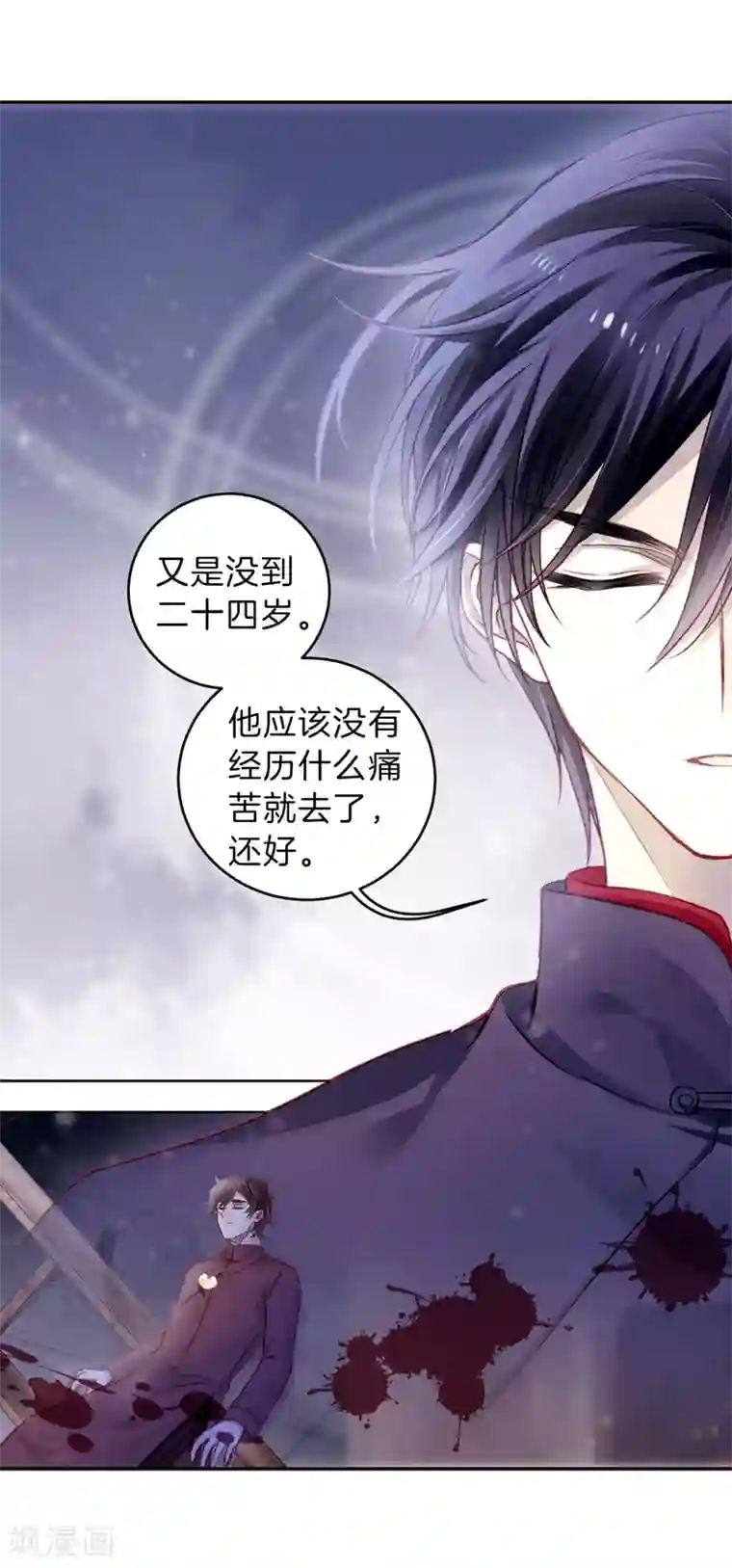 哑舍第141话 菩提子（六）