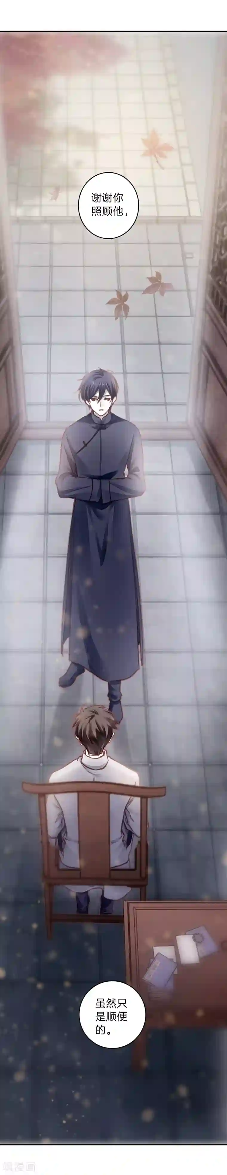 哑舍第141话 菩提子（六）