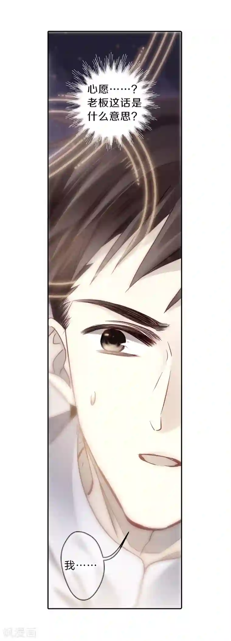 哑舍第141话 菩提子（六）