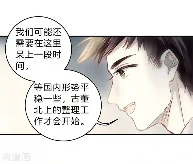 哑舍第141话 菩提子（六）