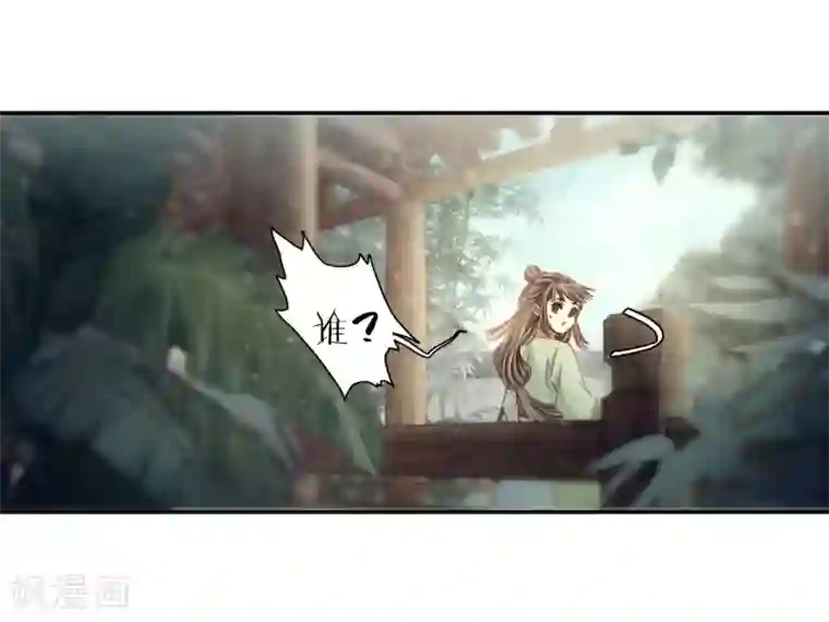 哑舍第142话 獬豸冠（一）