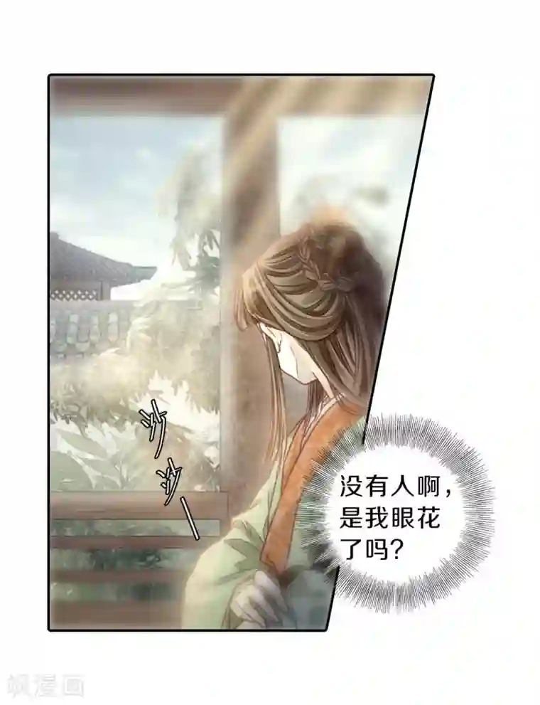 哑舍第142话 獬豸冠（一）