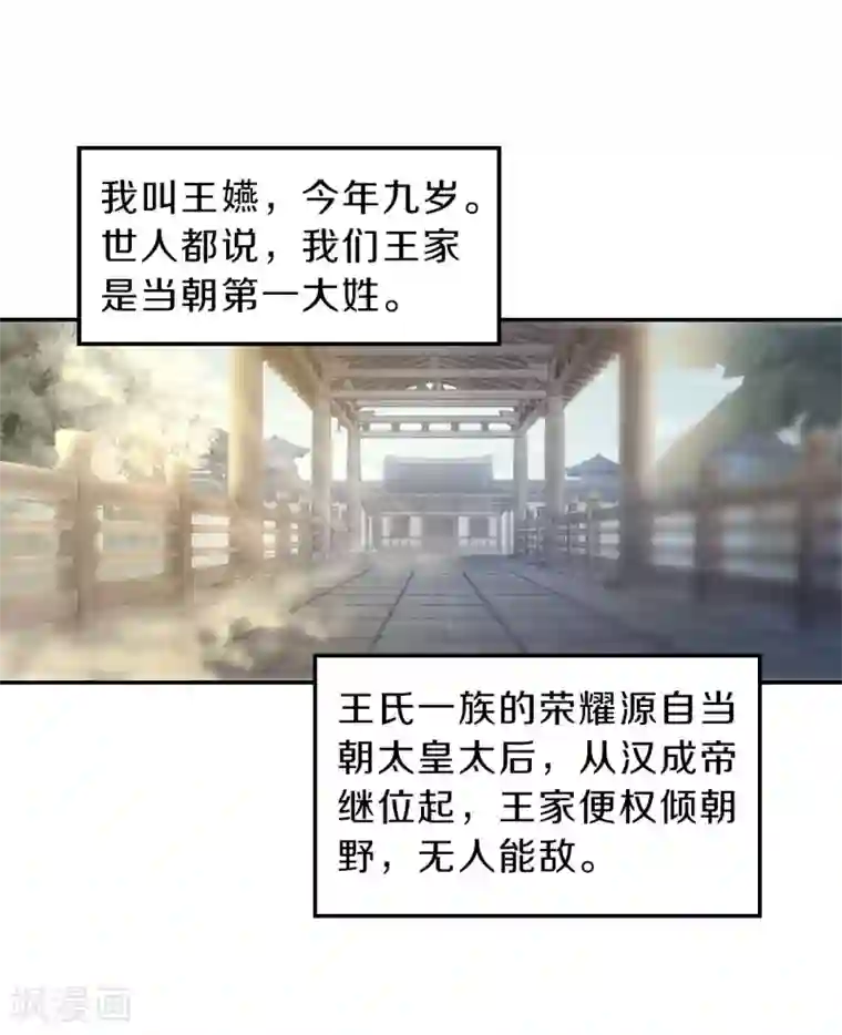 哑舍第142话 獬豸冠（一）