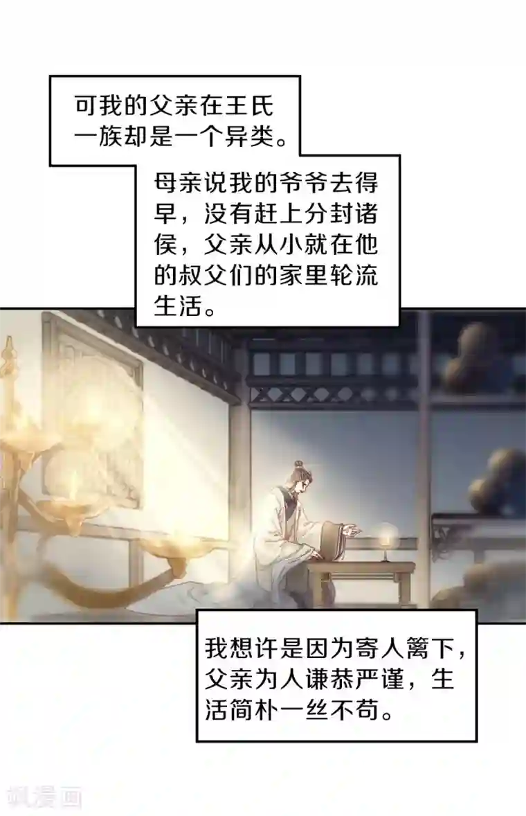 哑舍第142话 獬豸冠（一）