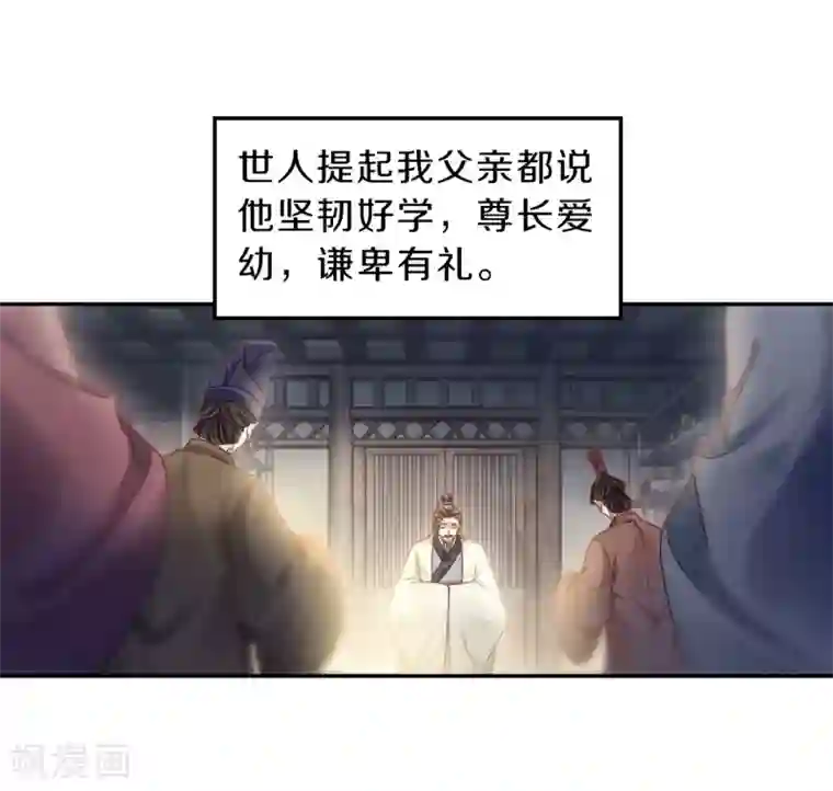 哑舍第142话 獬豸冠（一）