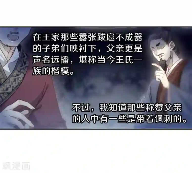 哑舍第142话 獬豸冠（一）