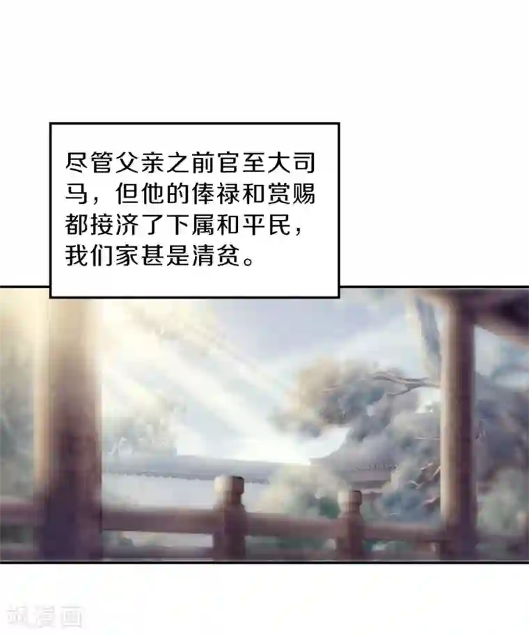 哑舍第142话 獬豸冠（一）