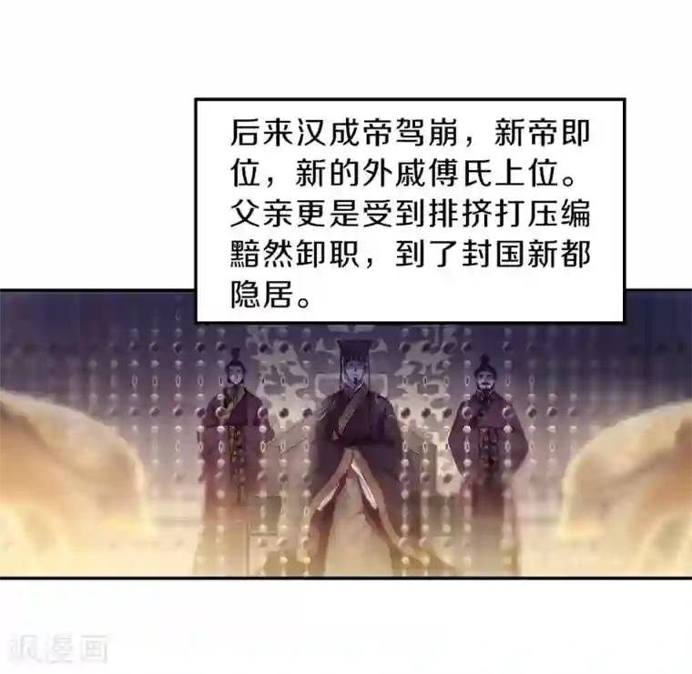 哑舍第142话 獬豸冠（一）