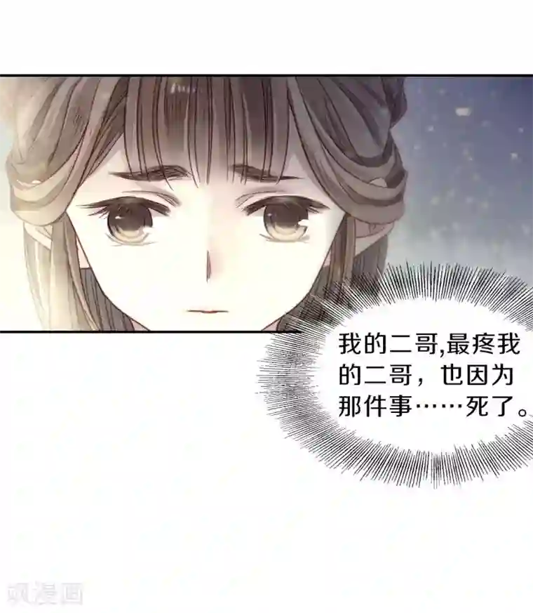 哑舍第142话 獬豸冠（一）