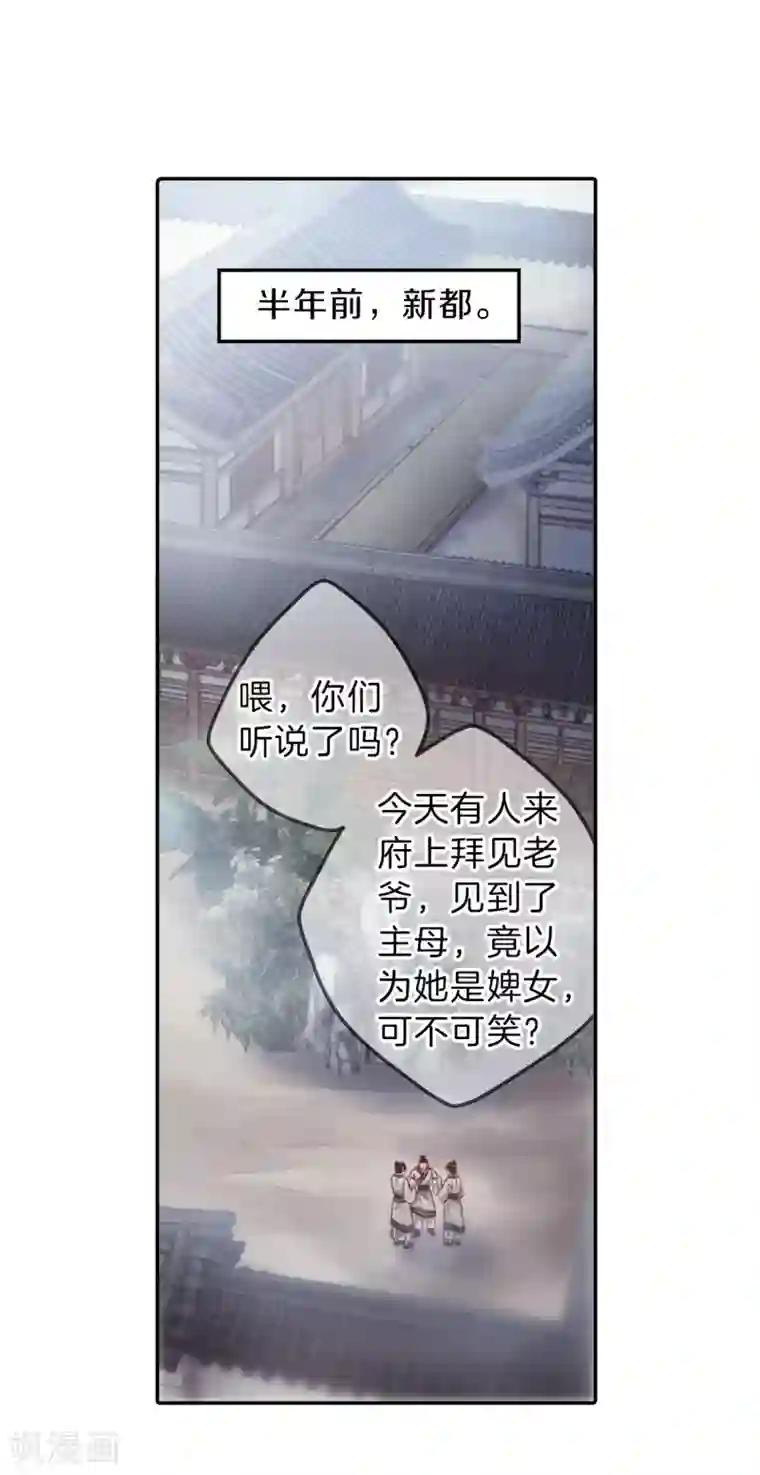 哑舍第142话 獬豸冠（一）