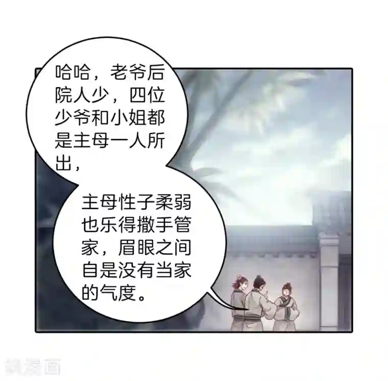 哑舍第142话 獬豸冠（一）