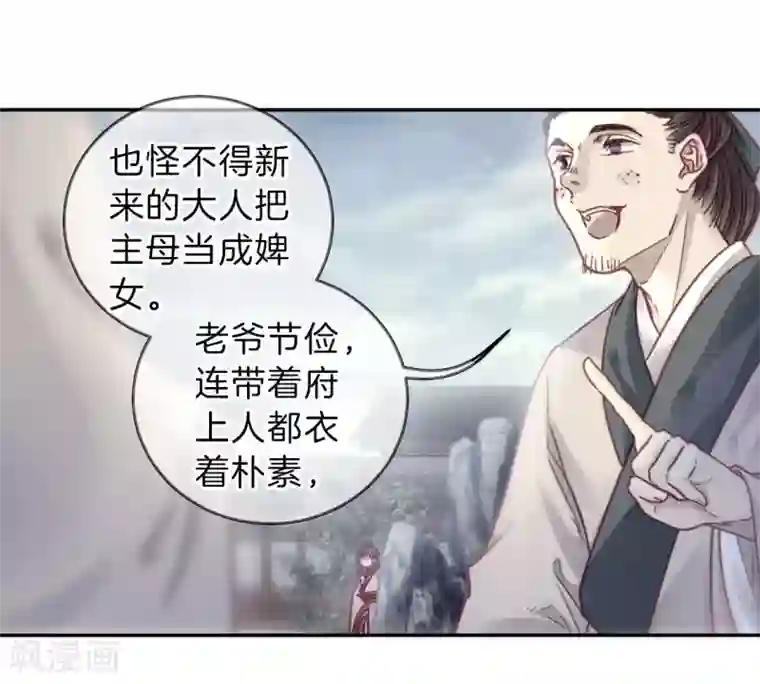 哑舍第142话 獬豸冠（一）