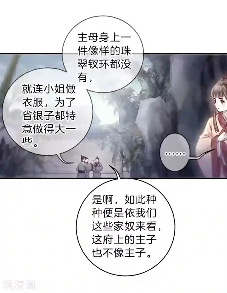 哑舍第142话 獬豸冠（一）