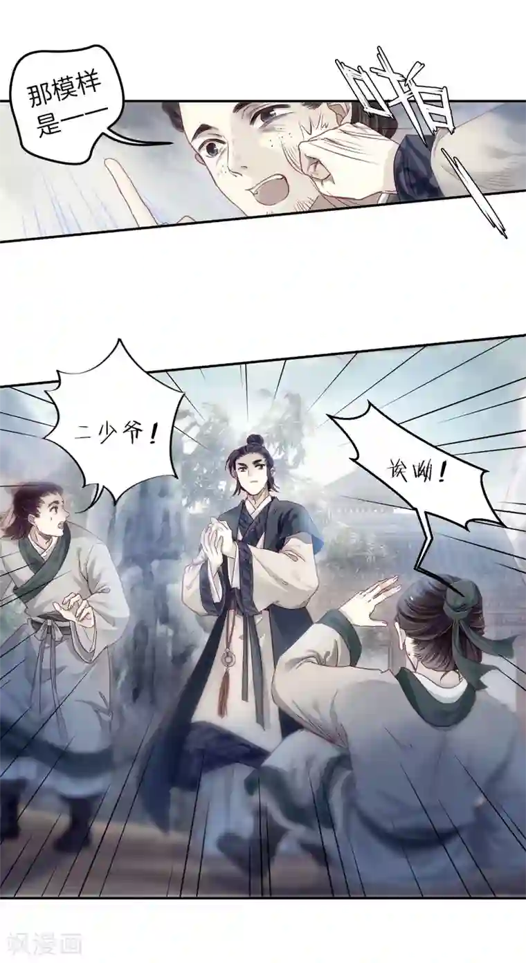 哑舍第142话 獬豸冠（一）