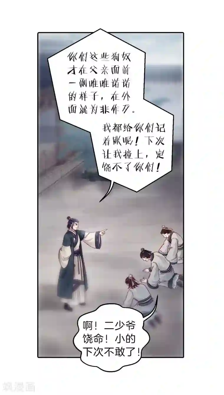 哑舍第142话 獬豸冠（一）