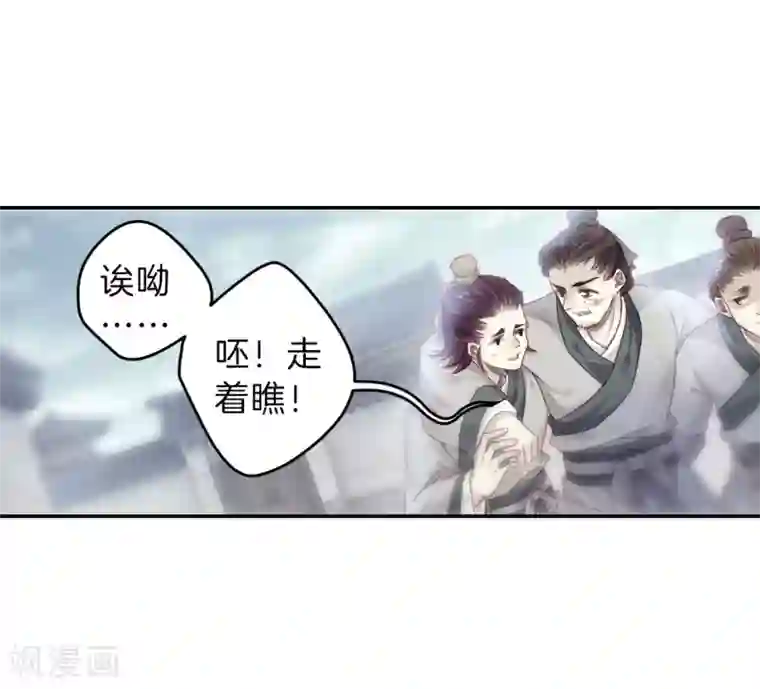 哑舍第142话 獬豸冠（一）