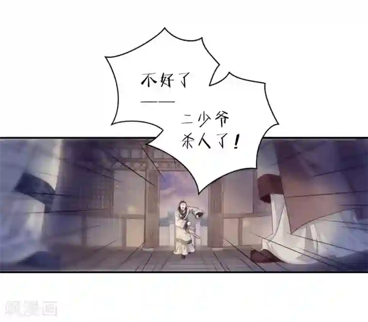 哑舍第142话 獬豸冠（一）