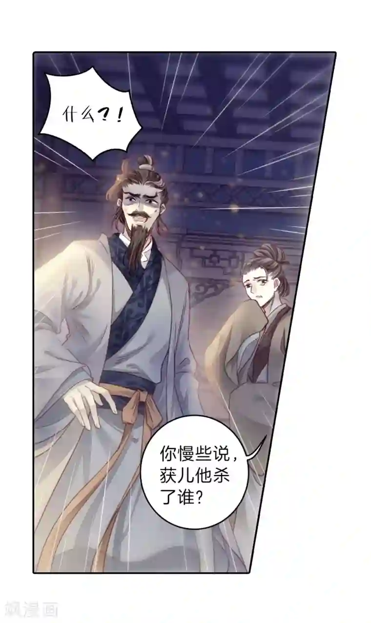 哑舍第142话 獬豸冠（一）