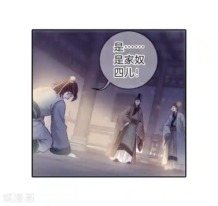 哑舍第142话 獬豸冠（一）