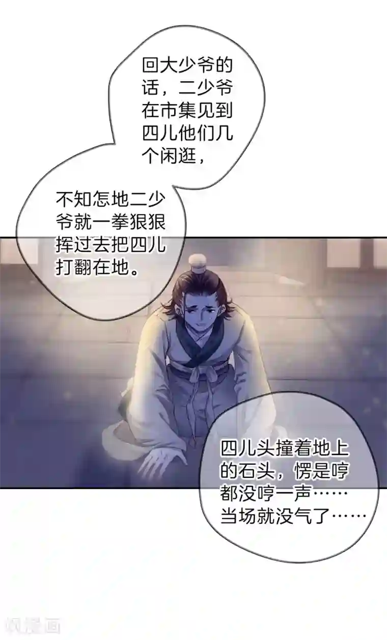 哑舍第142话 獬豸冠（一）