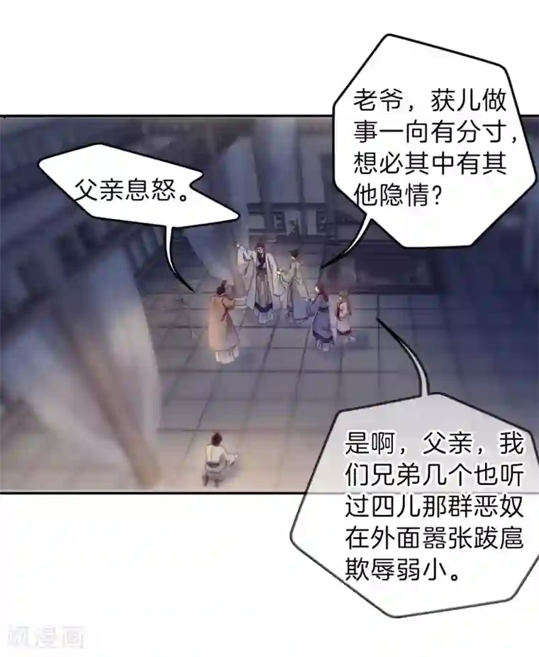 哑舍第142话 獬豸冠（一）