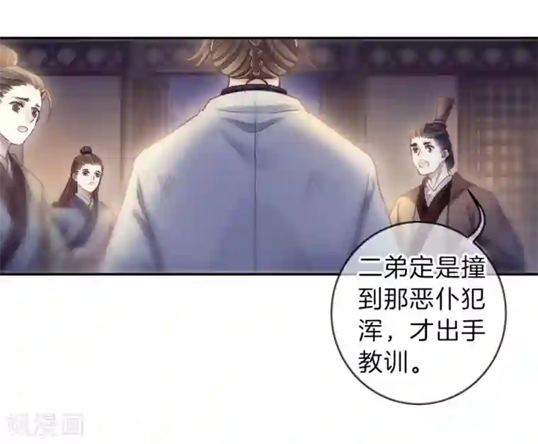 哑舍第142话 獬豸冠（一）