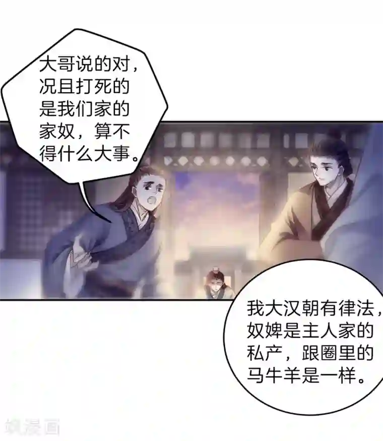 哑舍第142话 獬豸冠（一）