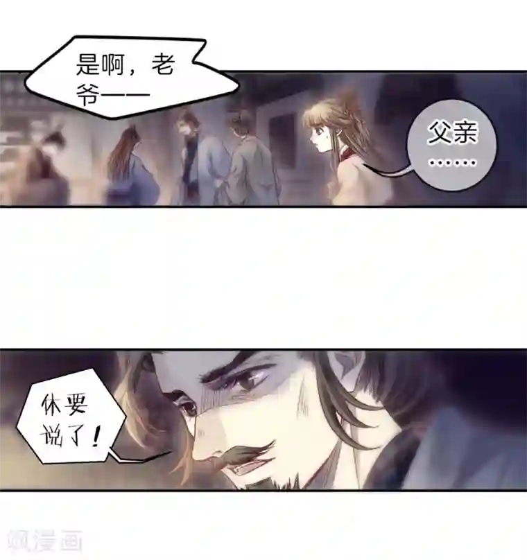 哑舍第142话 獬豸冠（一）