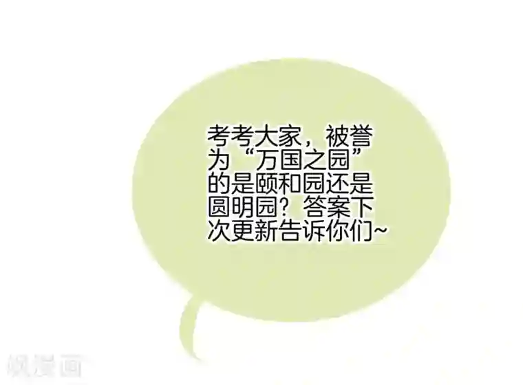 哑舍第142话 獬豸冠（一）