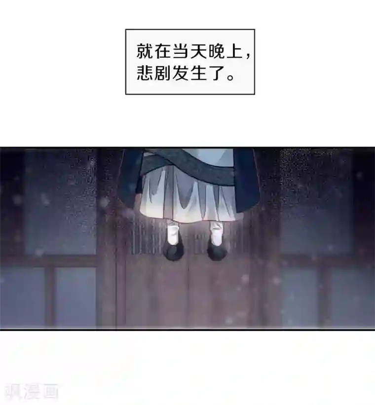 哑舍第143话 獬豸冠（二）