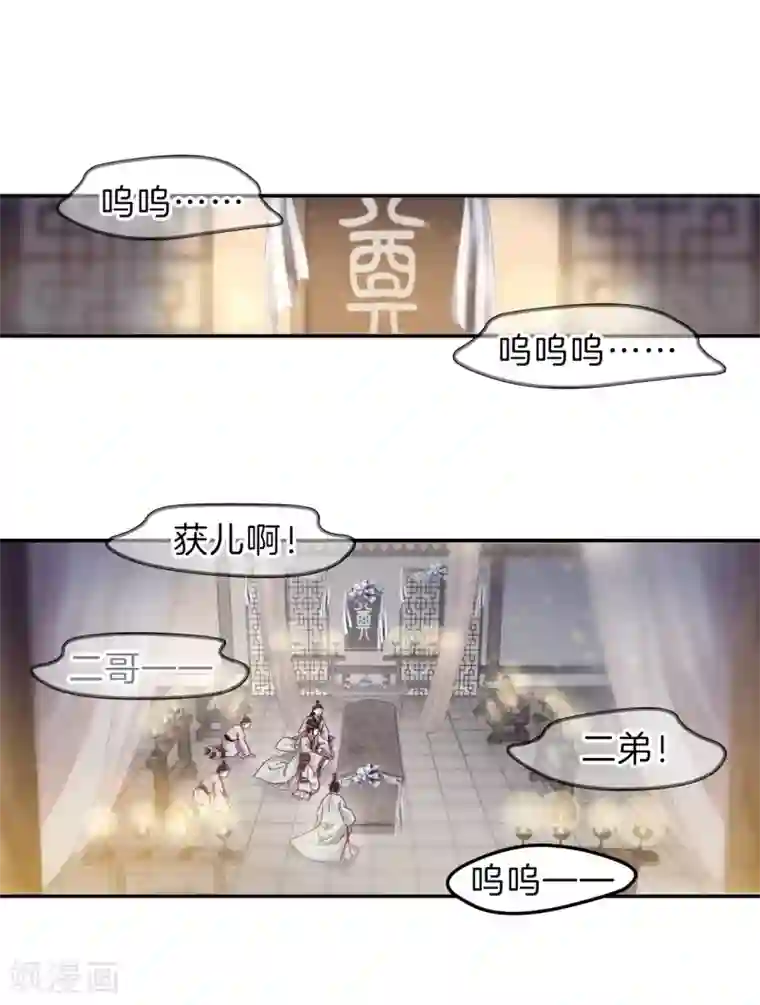 哑舍第143话 獬豸冠（二）