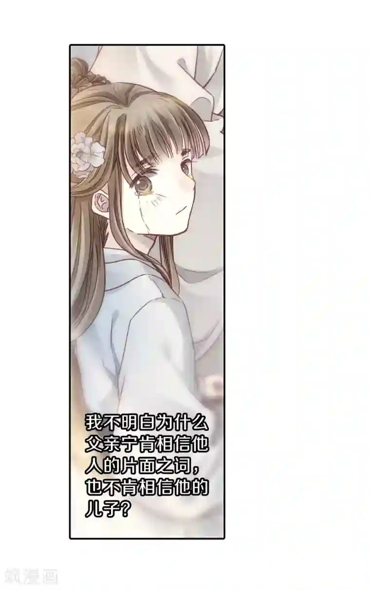 哑舍第143话 獬豸冠（二）