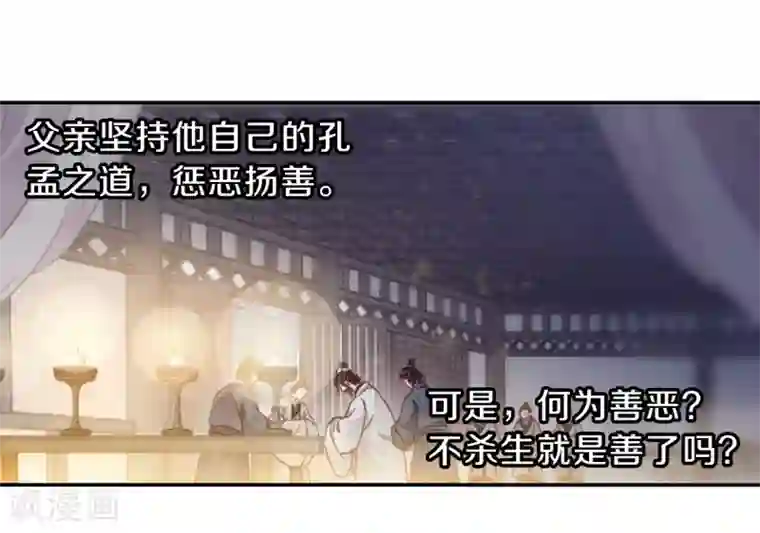 哑舍第143话 獬豸冠（二）