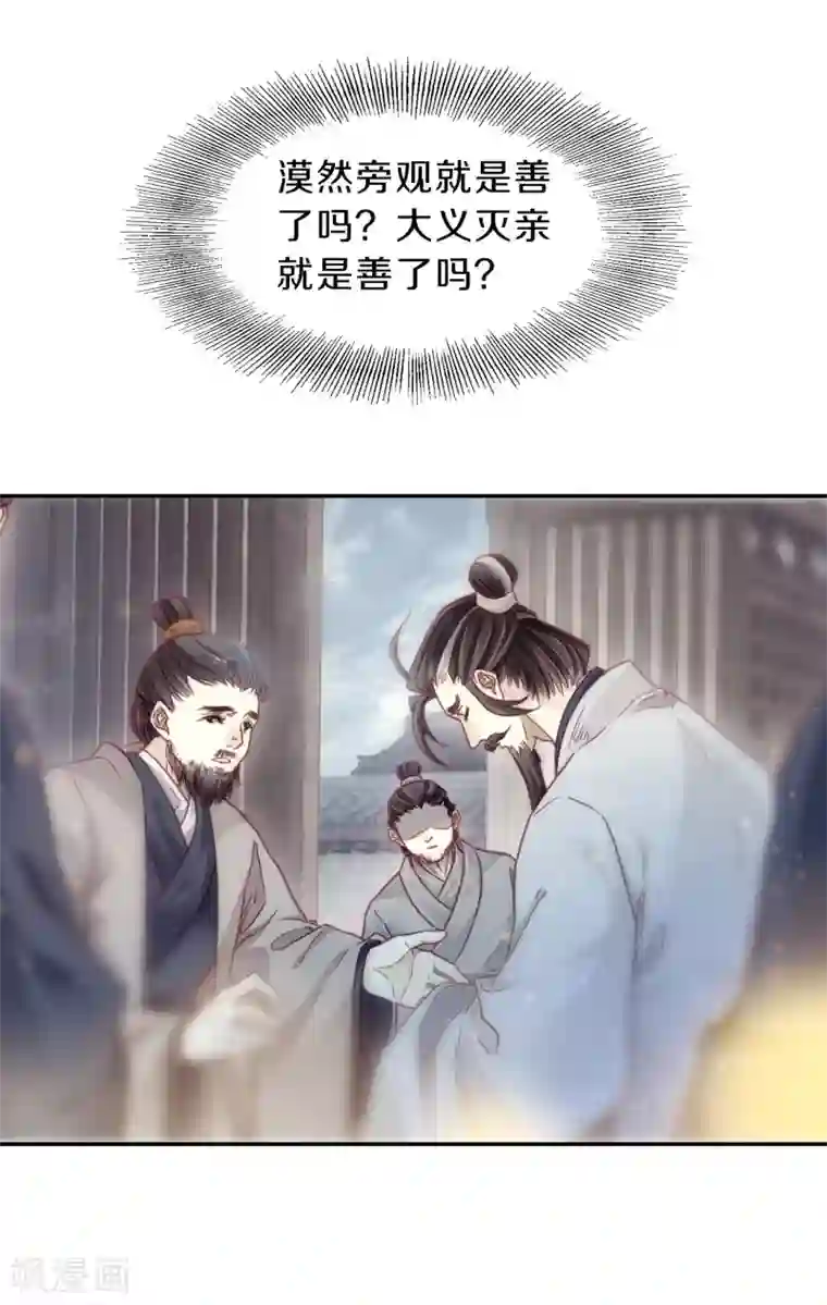 哑舍第143话 獬豸冠（二）