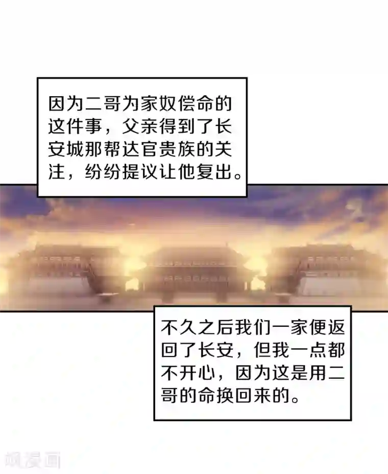 哑舍第143话 獬豸冠（二）