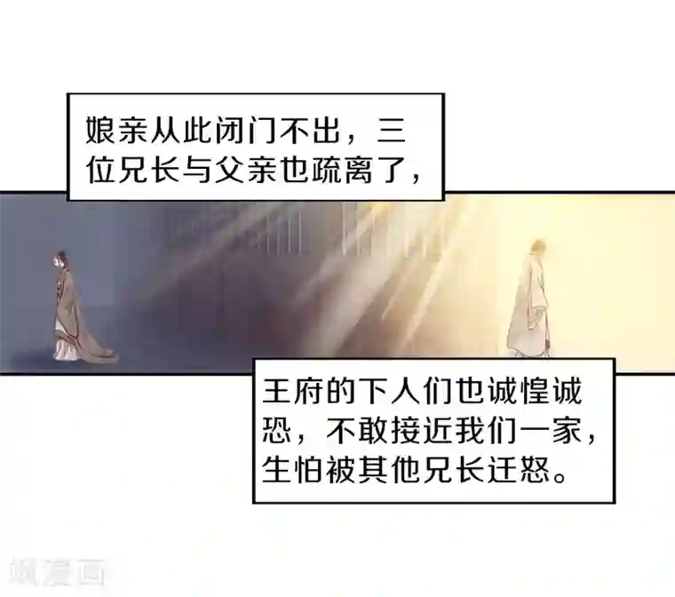 哑舍第143话 獬豸冠（二）