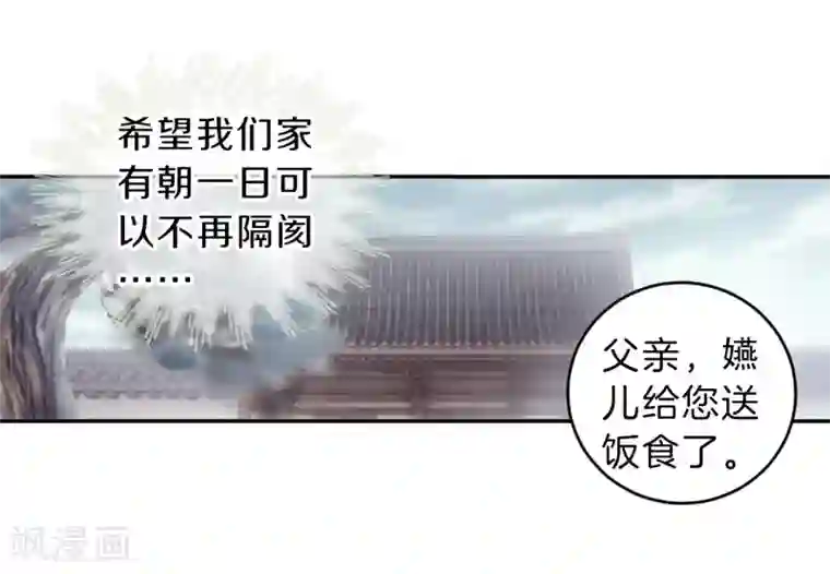 哑舍第143话 獬豸冠（二）