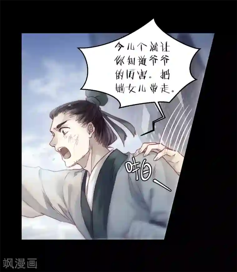 哑舍第143话 獬豸冠（二）