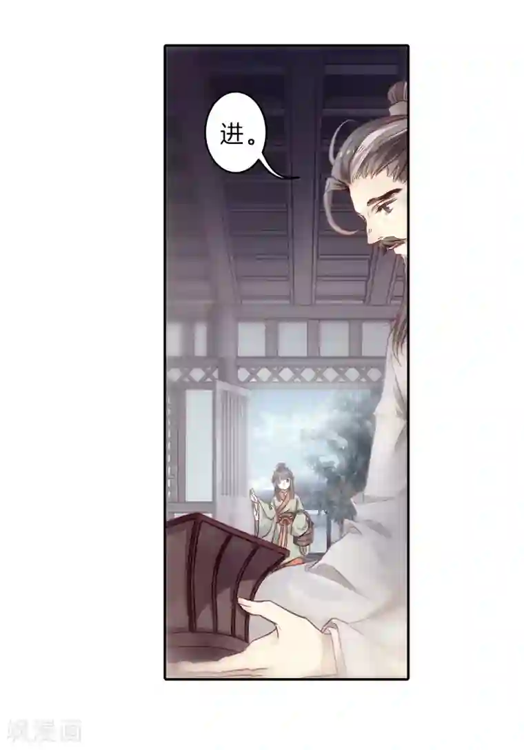 哑舍第143话 獬豸冠（二）