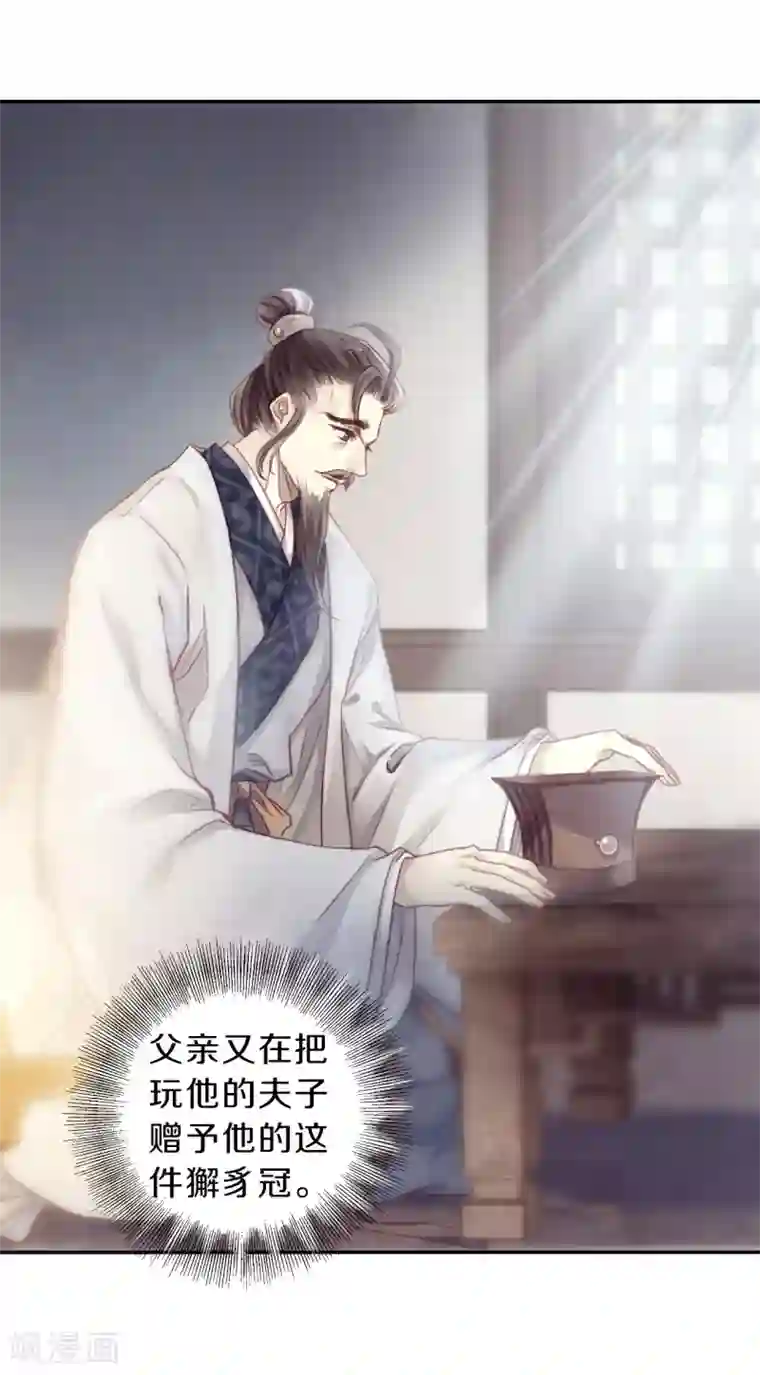 哑舍第143话 獬豸冠（二）