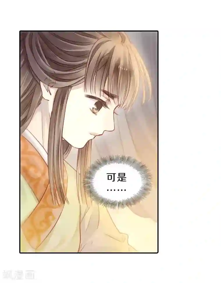 哑舍第143话 獬豸冠（二）