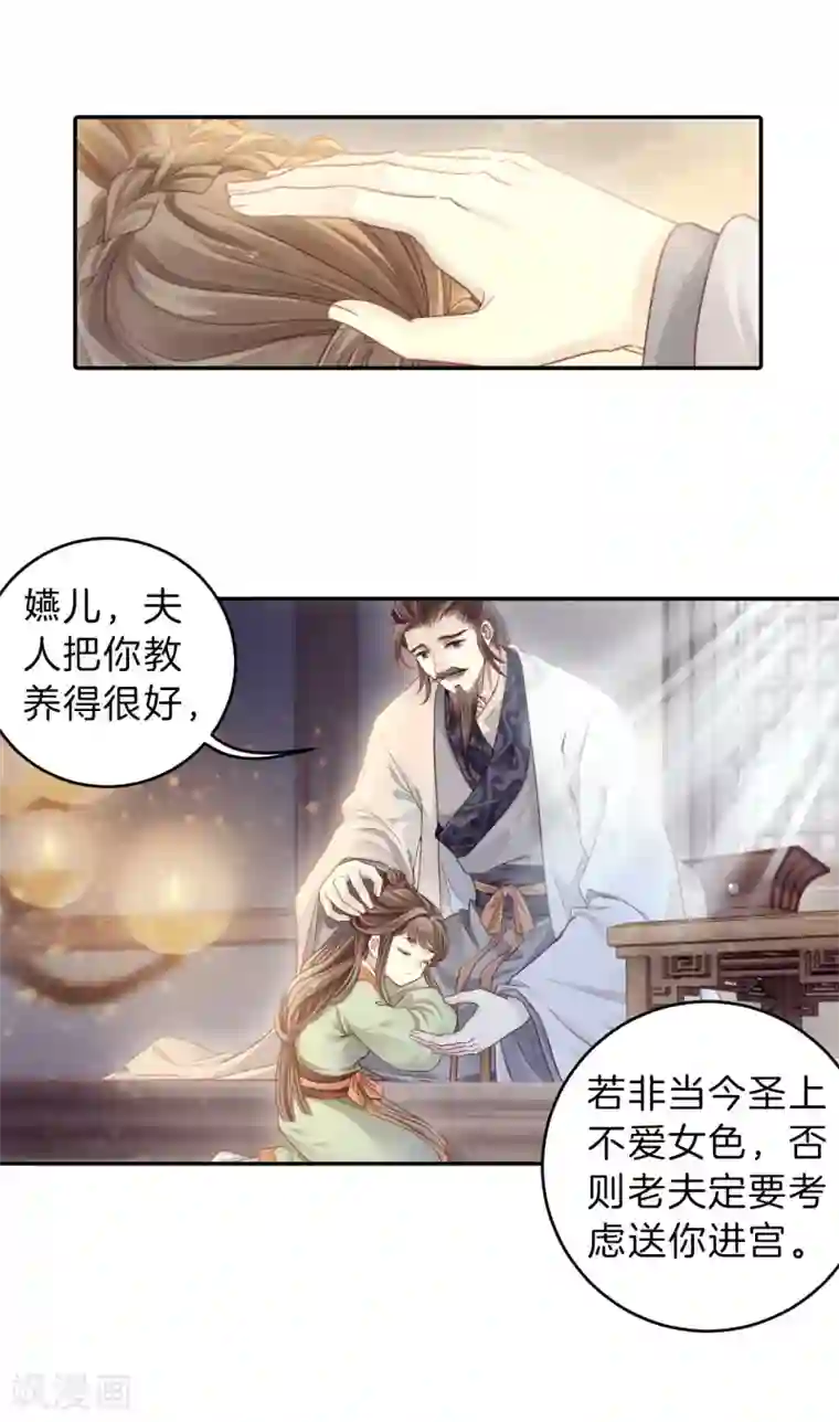 哑舍第143话 獬豸冠（二）