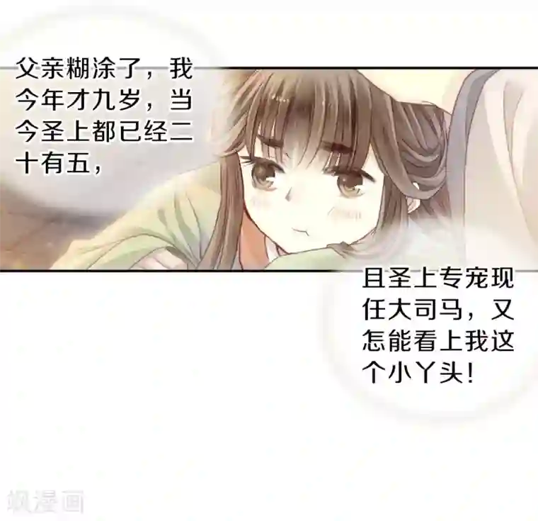 哑舍第143话 獬豸冠（二）