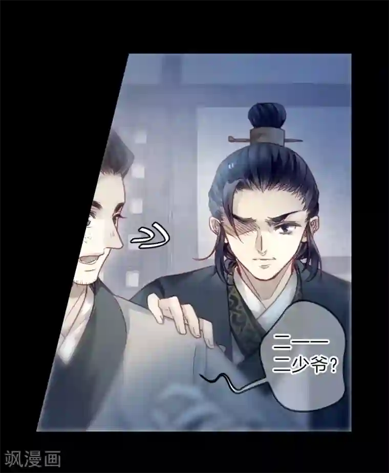 哑舍第143话 獬豸冠（二）