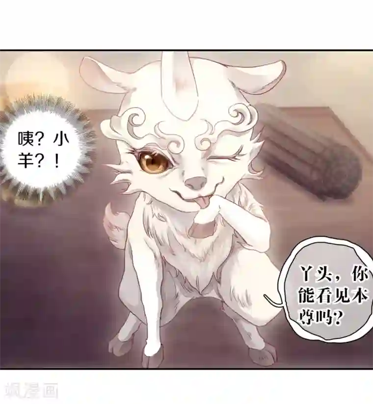 哑舍第143话 獬豸冠（二）