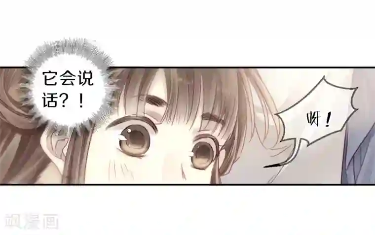 哑舍第143话 獬豸冠（二）