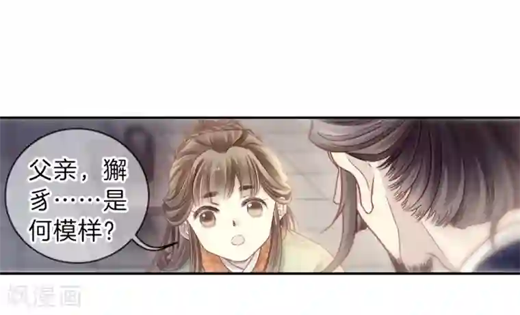 哑舍第143话 獬豸冠（二）