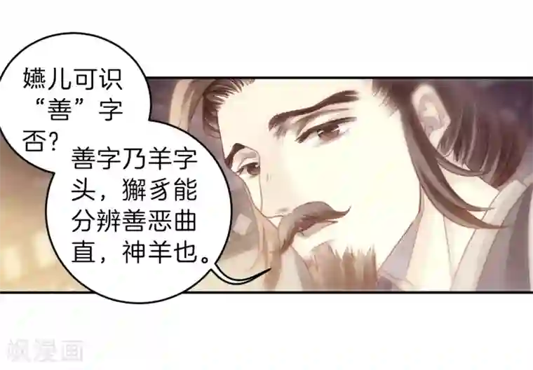 哑舍第143话 獬豸冠（二）