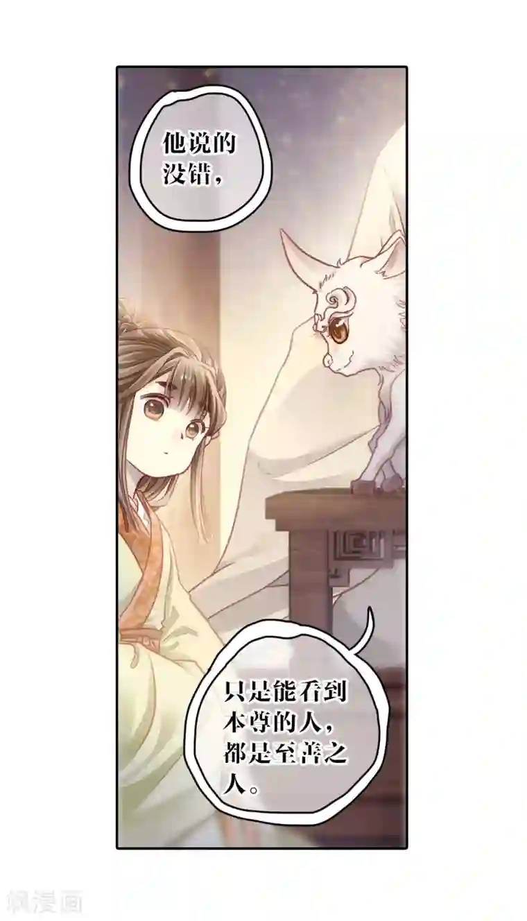 哑舍第143话 獬豸冠（二）