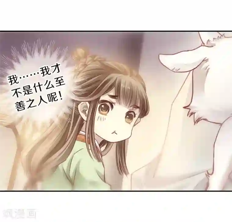 哑舍第143话 獬豸冠（二）